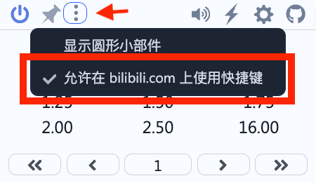 Global Speed 弹窗提示截图,显示显示圆形小部件和允许在 bilibili.com 上使用快捷键两项菜单